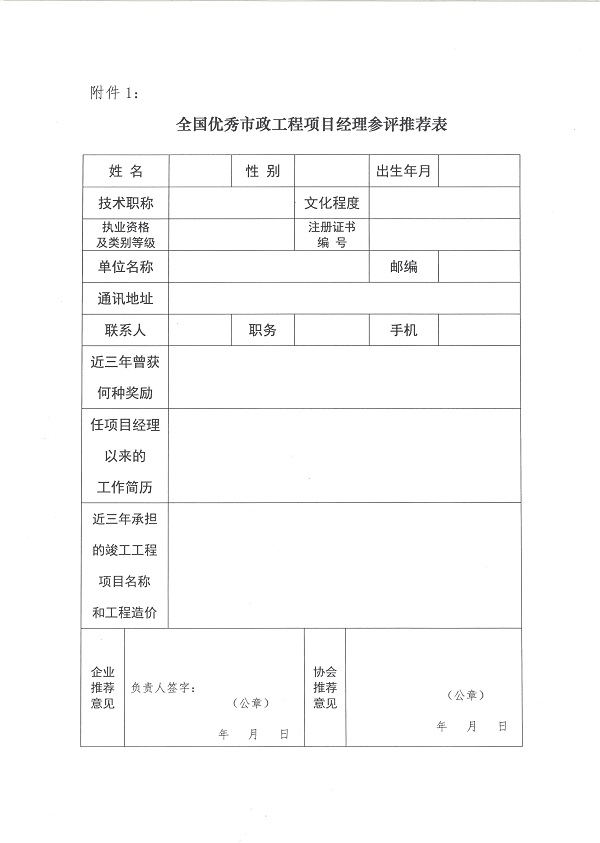 市政工程協(xié)會5.jpg